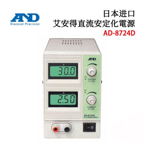 AND艾安得精度超薄型数显直流稳压电源AD-8724D背光数字显示屏