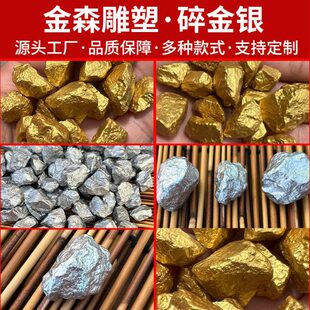 仿古金元银锭金锭金条拍戏道具客厅装饰古碎银子碎金子现货