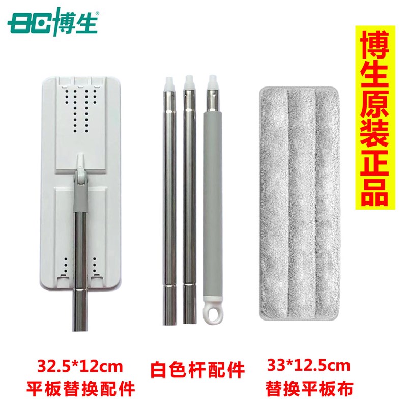 3DWF博生终结者加厚升级家通用33cm平板配件粘R扣替换布拖把头免