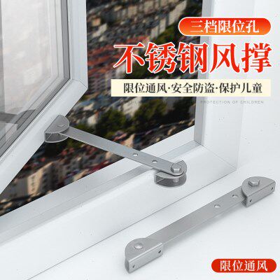 勤阳不锈钢铝合金门窗风撑塑钢窗户限位器角度可调开窗防风杆撑杆