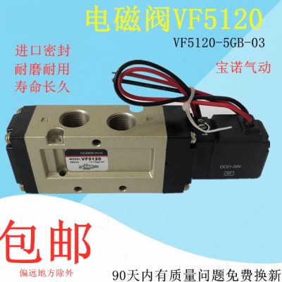 VF5120电磁阀VF3130气动控制阀VF3230 VF5220电磁气阀DC24V