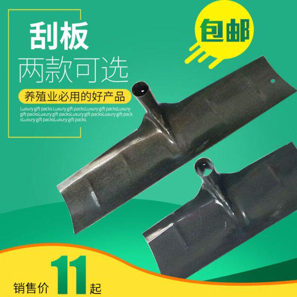 多功能刮板加厚刮粪板刮粪铲子推雪板蛤蜊铁耙子猪场鸡鸽舍清粪铲