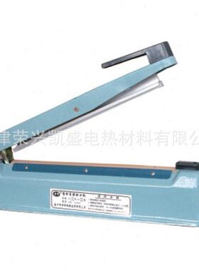 天津FS-300铁壳封口机 手压式热缩膜热缩袋封膜机400包装袋封袋机