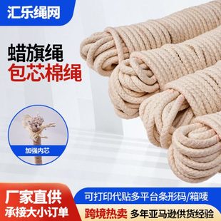 蜡旗绳厂家升旗专用编织晾衣捆绑绳加蜡包芯棉安全绳幕布手工棉绳