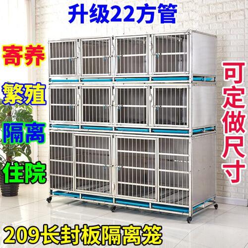 笼笼寄养狗笼繁殖柜住院寄养不锈钢宠物店隔离宠物医院展示笼子笼