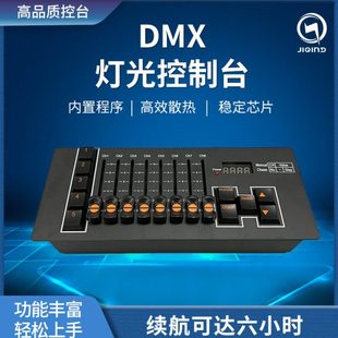 灯光控台迷你简易充电电池 DMX512控制器小型舞台演出调光面光灯