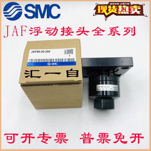 SMC万向浮动接头JAF20-8-125/30-10-125/40-12-150/40-14-150