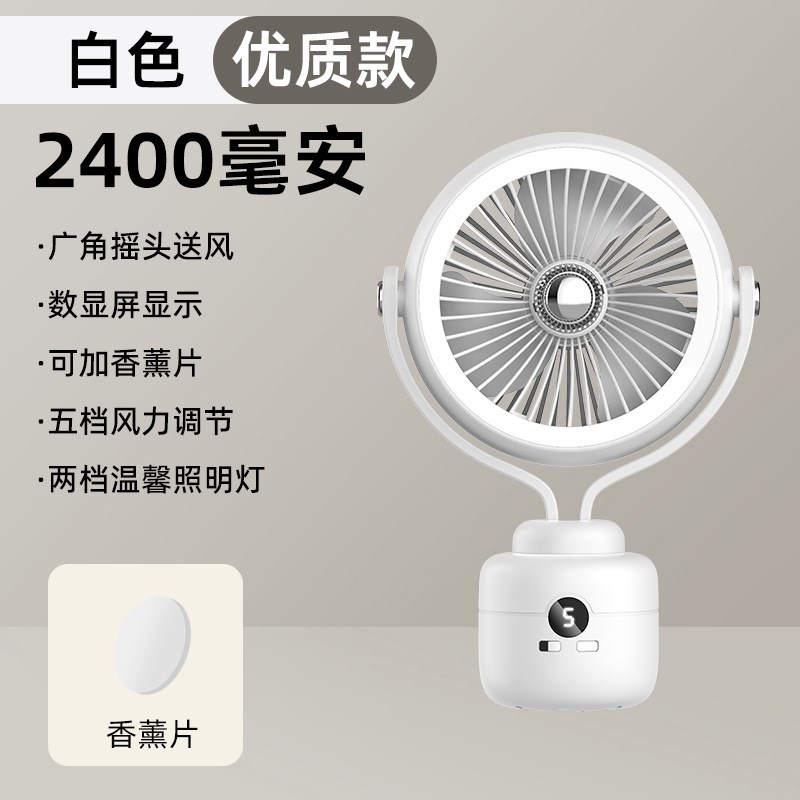 桌面风扇户外露营风扇家用多功能电风扇静音摇P头扇照明可挂壁风