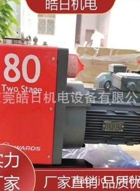 深圳销售英国爱德华真空泵机组E2M80+EH500新款真空泵机组