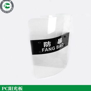 安保安防器材手持盾牌 3.5mm透明PC方形防暴盾牌 可定文字盾牌