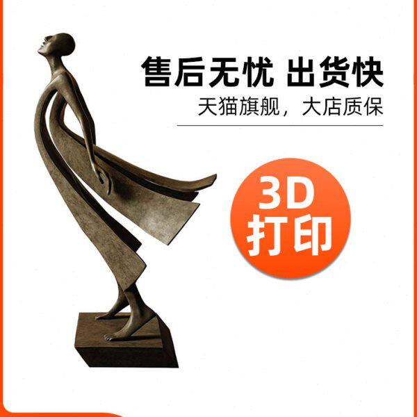 3d打印服务代打大型飞机毕业设计加工模型定制产品打样3d打印金属
