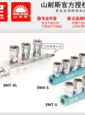 山耐斯SML快速接头SMT-S四通SMM-XL尼尔森SMX气管分配器AL2/3 4/5