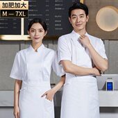 食堂火锅店餐厅 厨师服短袖 加加大厨师服春夏装 餐饮后厨大码