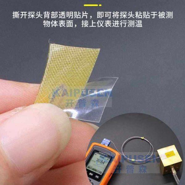 6E3X精度粘贴式热电偶表面测温K型贴片T型薄片探头测,五金/工具,热电偶,淘宝优惠券,粉丝福利购,淘宝优惠卷