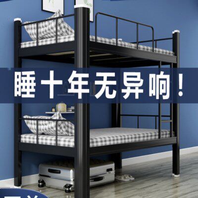 上下铺铁床双层床上下床员工学生宿舍床铁艺双人床寝室公寓双层床