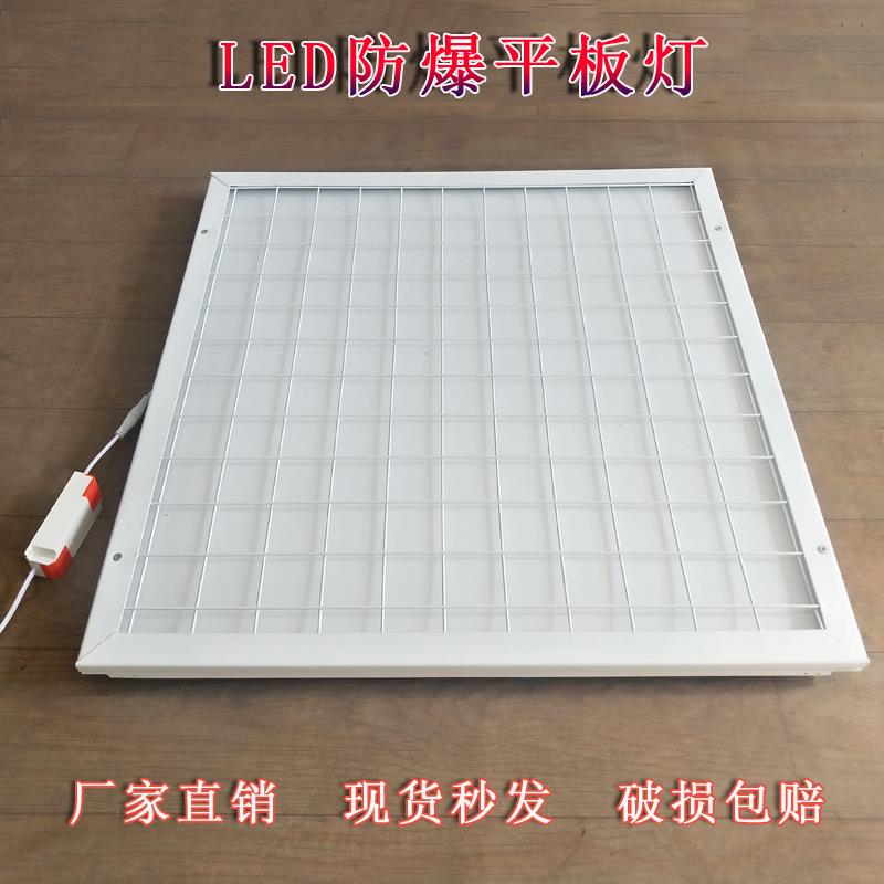 led防爆平板灯600*600 嵌入式集成吊顶面板灯 明装格栅灯300*1200