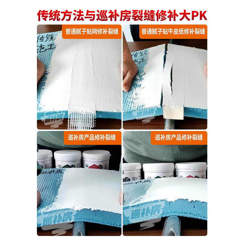防水补墙膏乳胶漆墙面修覆墙角裂缝修补墙体开裂补缝弹性腻子抗裂
