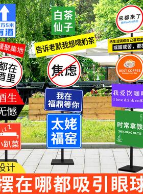 我在xx很想你路牌定制引路标拍照创意kt板广告支架网红打卡指示牌