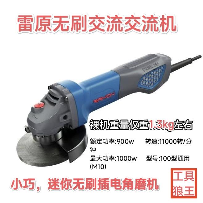 雷原无刷交流角磨机220V手持式细柄石材金属木材切割打磨砂轮机