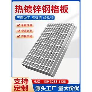 镀锌钢格板平台走道板楼梯踏步格栅板下水道排水沟盖板不锈钢格栅
