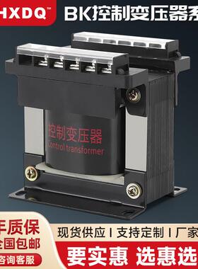 bk50单相隔离控制变压器380v转36v220转24转12jbk3机床控制变压器