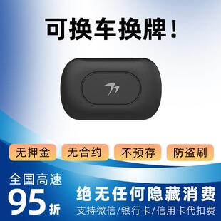 2025高速etc设备全国通用第八代微信智能无卡汽车ect办理隐藏式新