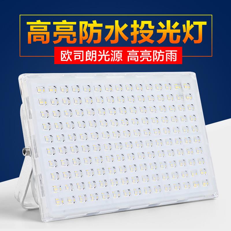 led投光灯50W户外防水超亮射灯100W200W室外广告牌厂房车间探照明