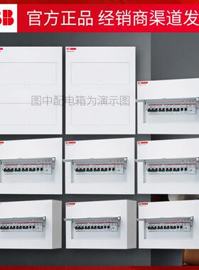 ABB强电箱明暗装家用单层8/10/13/16/20/23双层26/32/40/46配电箱