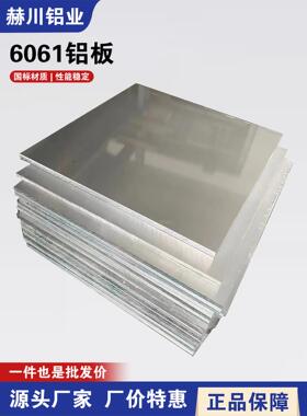 国标7075T651铝板2A12 6061 2024 6063 5A06铝合金板圆棒铝排西南