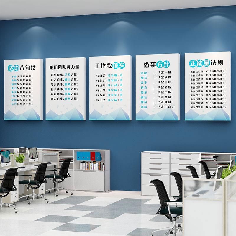 公司办公会议室企业文化背景楼梯墙面贴装饰高级端感挂画励志形象