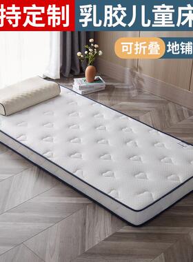 定做乳胶儿童专用床垫60cm拼接床50x70x80x90x180x200m定制小床