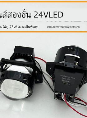 24v货车改装LED海5双光透镜75w双灯杯远近一体大灯超亮聚光快启