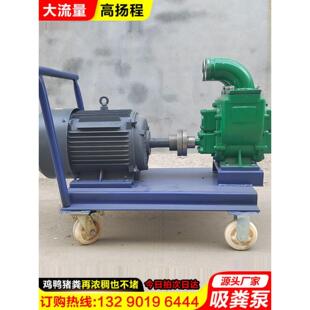 养殖场专用强力抽粪泵化粪池污水吸粪泵鱼塘清淤煤渣吸污泵