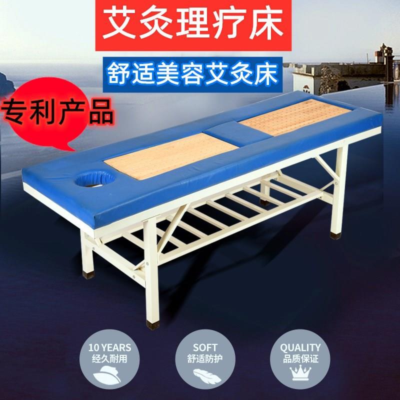 艾灸按摩床 加固型推拿美容床温灸理疗床温灸熏蒸养生全身灸床