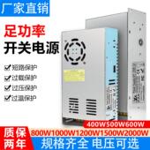220V转12V24V36V48V开 关电源800W1000W1500W灯带直流大功率变压