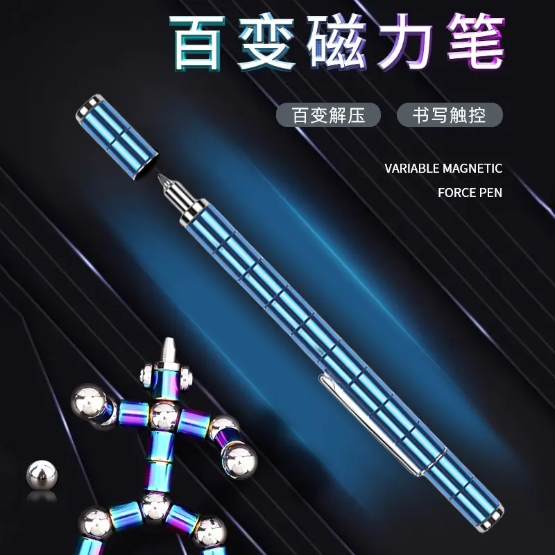 百变磁铁笔磁力笔多功能学生同款网红笔磁性创意文具减压