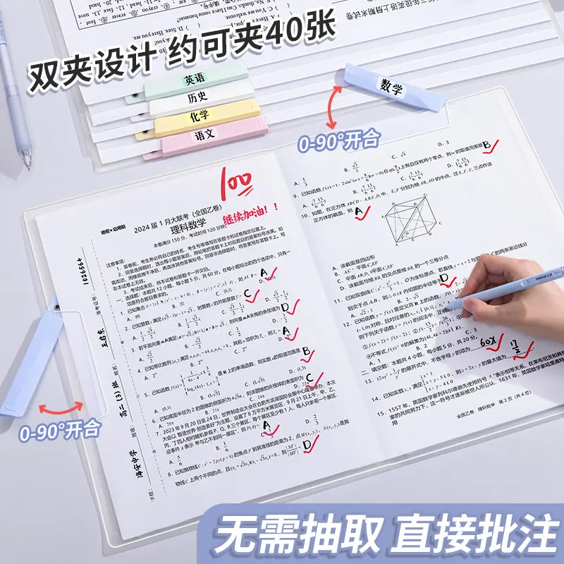 4双拉杆试卷夹整理夹收纳袋旋转文件夹透明插页卷子抽杆夹插袋