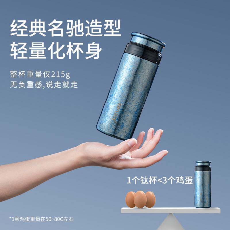 施密特纯钛车载焖茶杯高档送礼商务钛杯保温杯饮水杯户外办公水杯