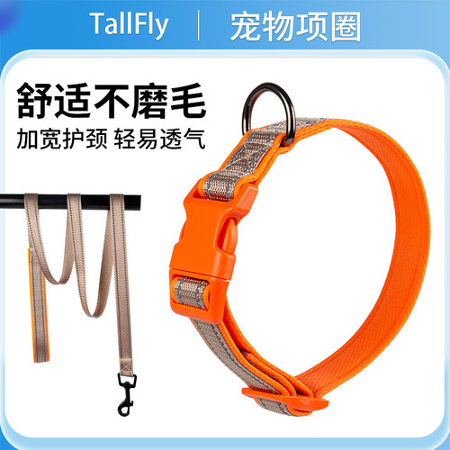 TallFly狗脖圈大型犬狗脖套