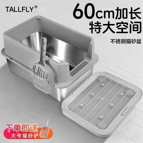 TallFly防粘不锈钢猫砂盆易清洁