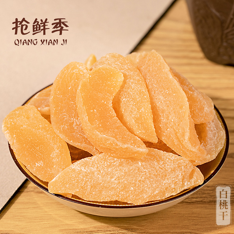 白桃干500g袋装水蜜桃子肉果脯办公室蜜饯果干产品小零食小吃即食
