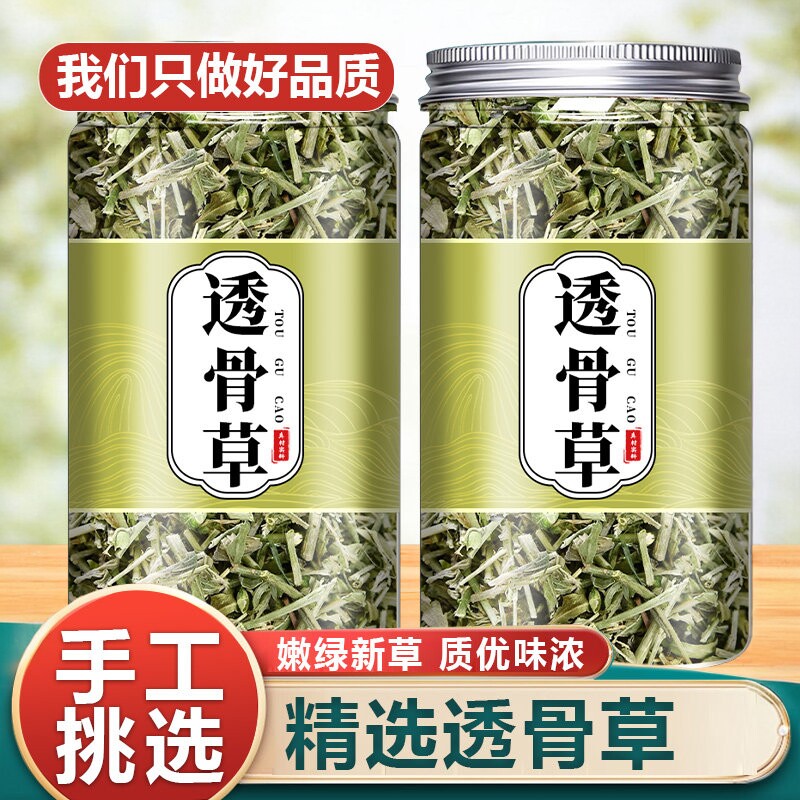 野生透骨草中药材500g250g100g透骨草中草药珍珠透骨草粉泡脚正品