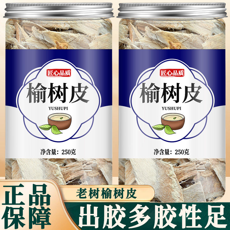 榆树皮刨花中药材增稠剂粘粉滑榆白皮护发可食用天然养发榆根白皮