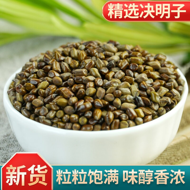 决明子中药材500g荷叶陈皮山楂决明子蒲公英枸杞玉米须菊花养生茶