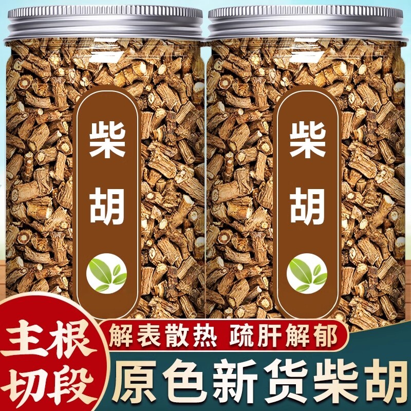 柴胡中药材正品北柴胡中药泡水野生倪海厦南罐装柴胡肉桂小柴胡茶