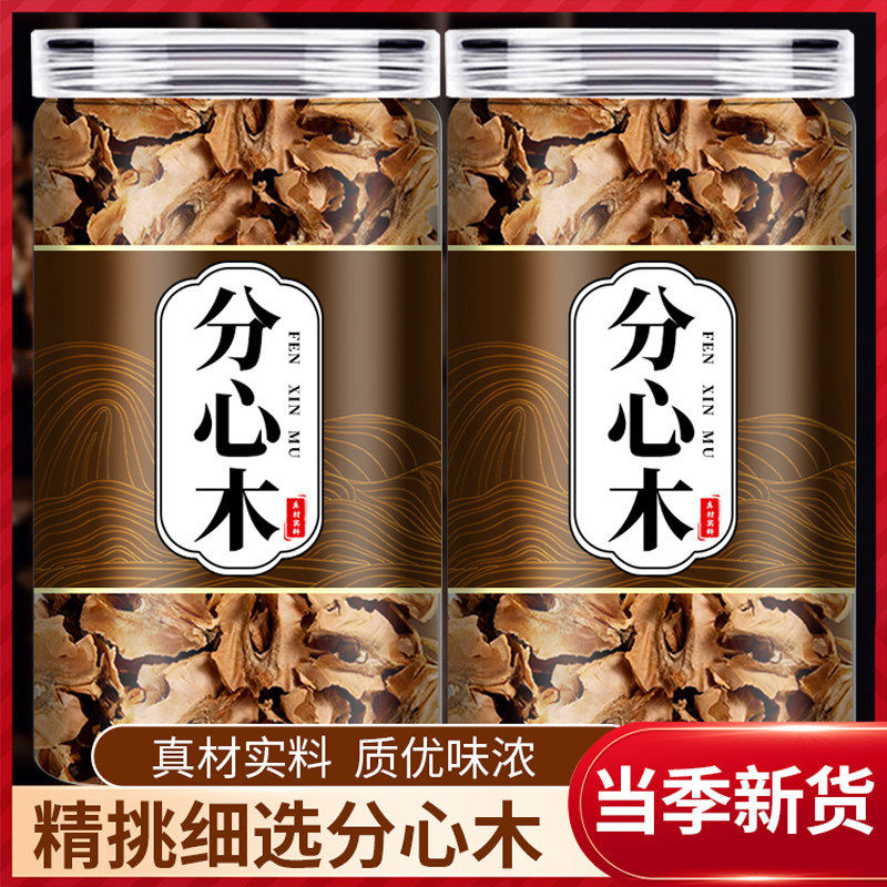 核桃分心木500g核桃壳泡水夹心木隔心木中药材的功效特级核桃内膜