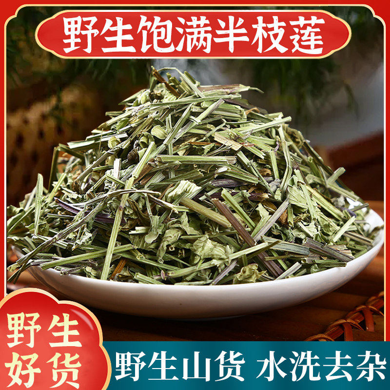 半枝莲中药材正品500g野生新货无硫半枝连韩信草草药另售白花蛇草