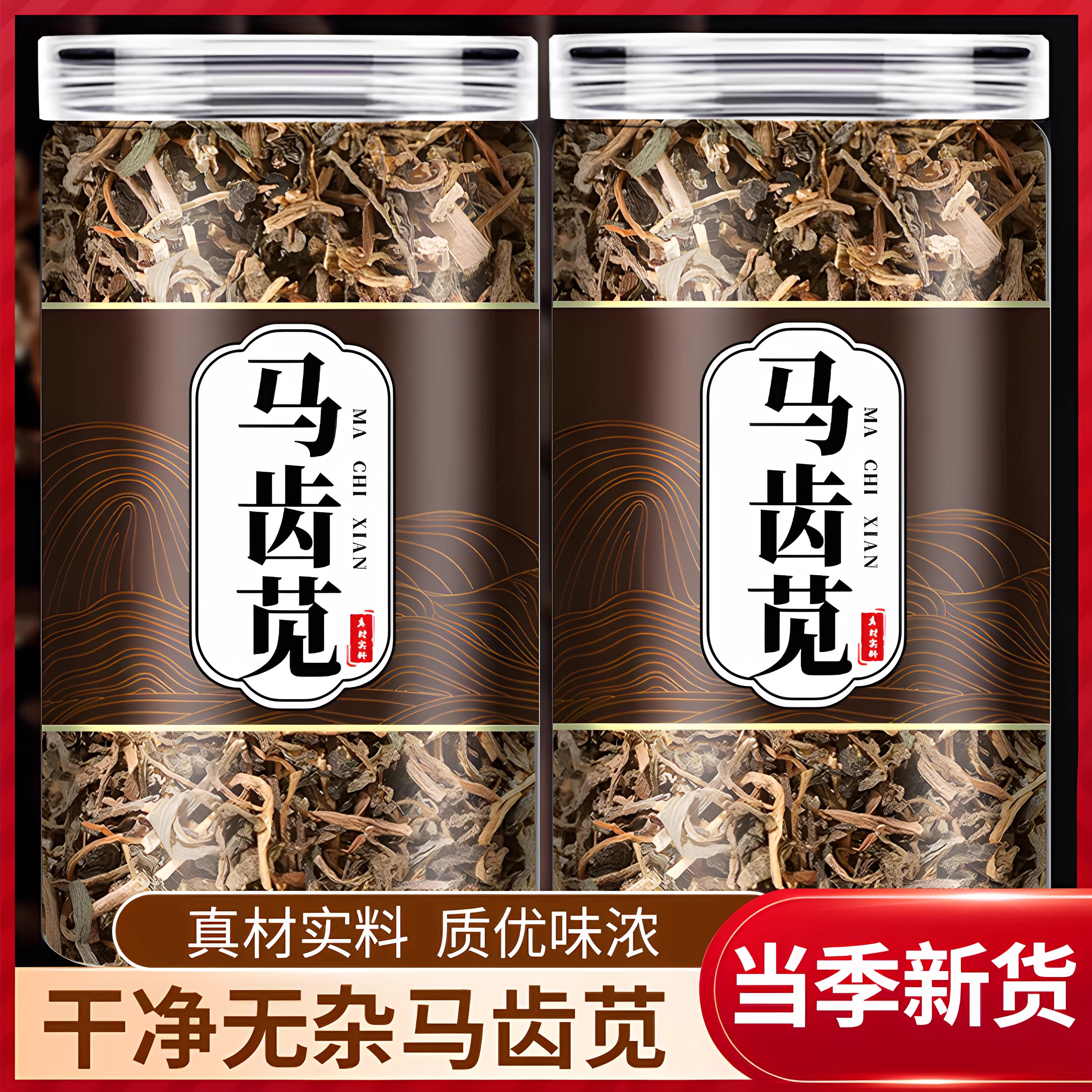 马齿苋新鲜中药材野生马齿苋干货泡茶泡澡功效与作用官方旗舰店