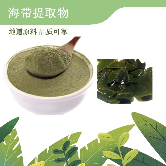 纯海带粉500g人食用海藻粉冲饮天然中药面膜粉可宠物狗狗专用犬用