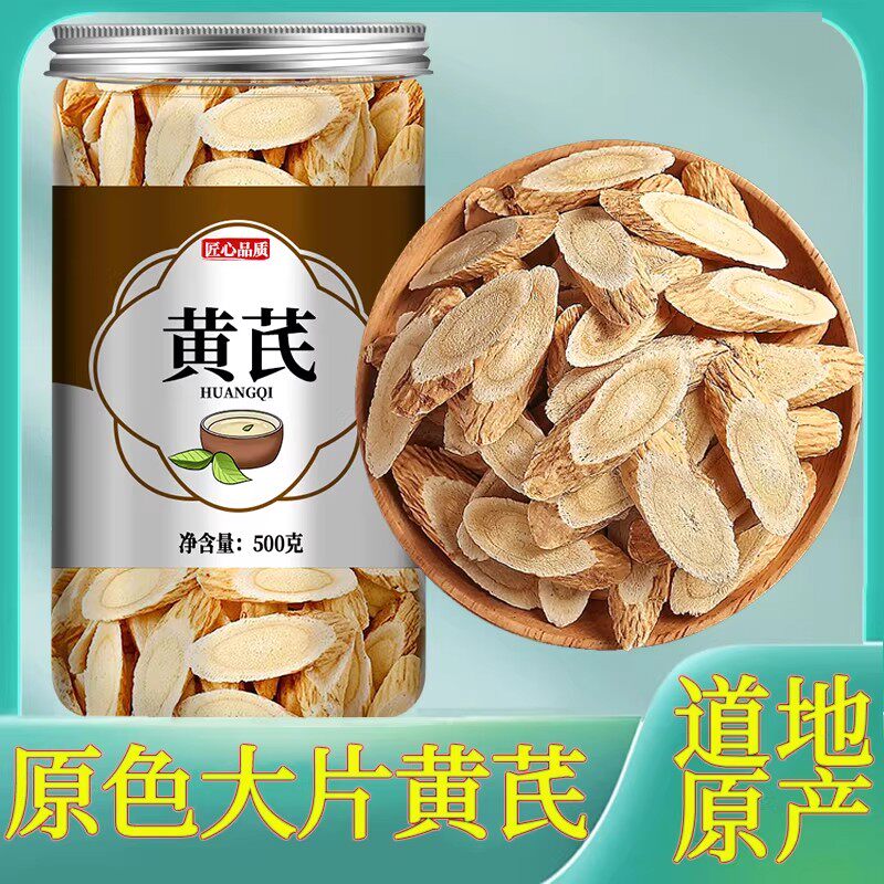 甘肃岷县黄芪中药材正品官方旗舰店黄氏北芪黄茋特级正宗野生批发